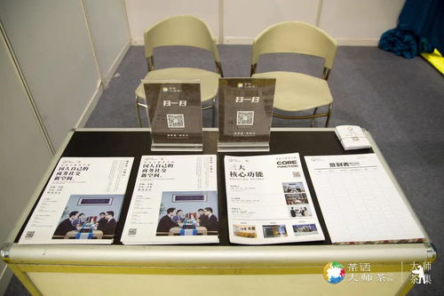 國茶新勢力文化ip集結 茶語大師茶空間帶你云逛北京茶博會