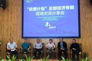 聚焦東莞 倍增計劃 助力總部經(jīng)濟(jì),實(shí)現(xiàn)集約發(fā)展